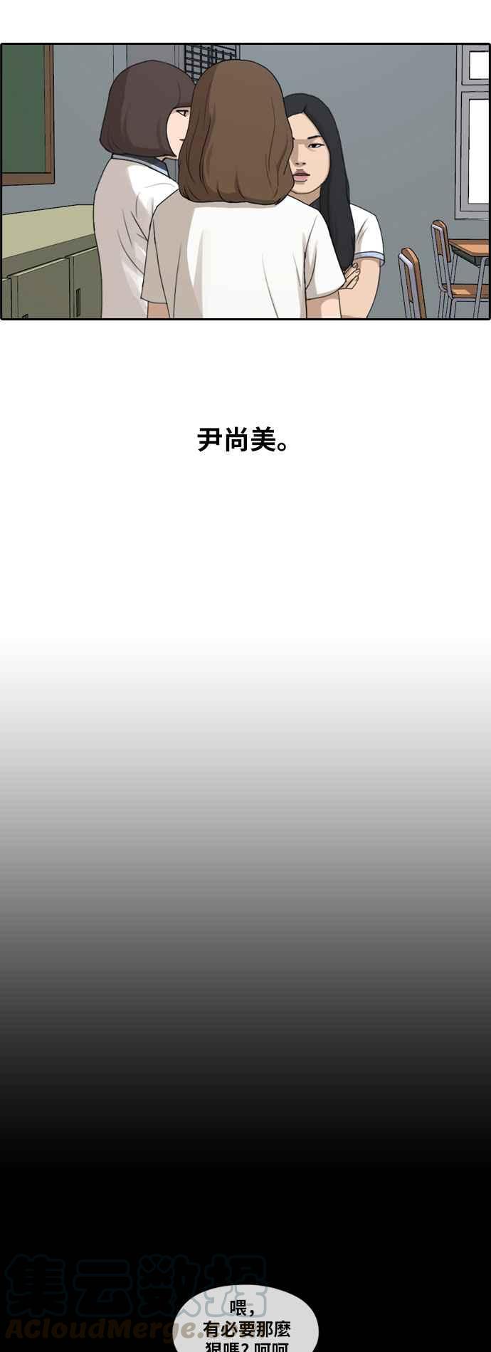 [第245话] 混混联盟 (5)39
