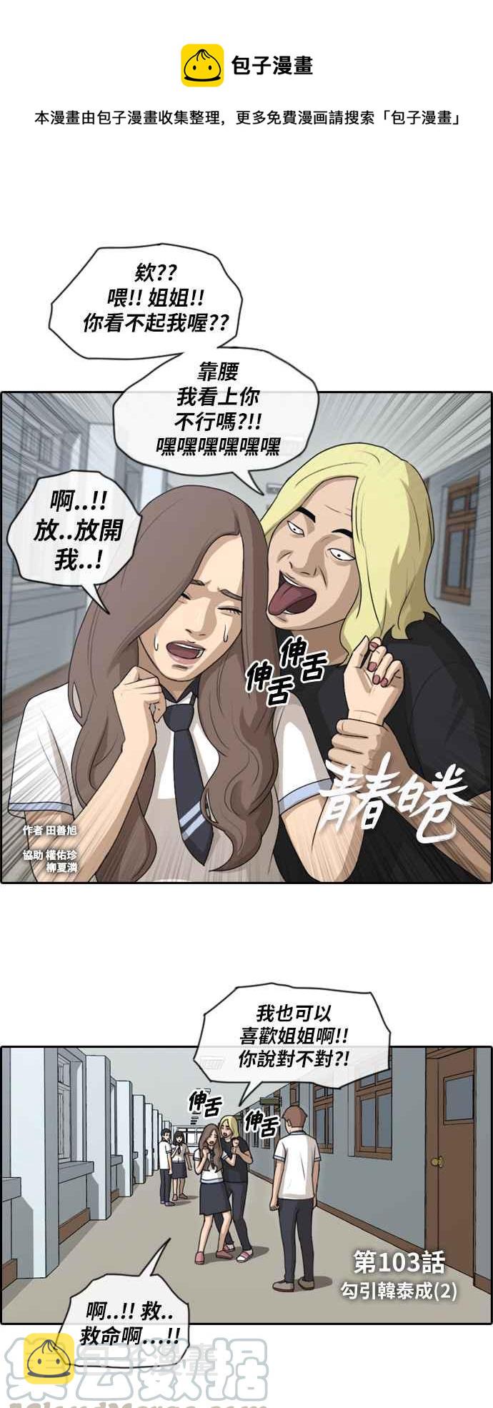 [第103话] 勾引韩泰成(2)0
