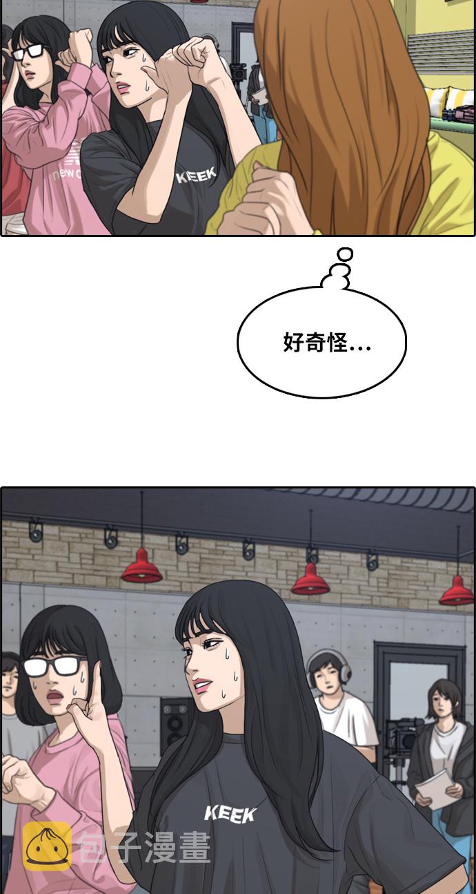 [第290话] 偶像选秀节目（4）58