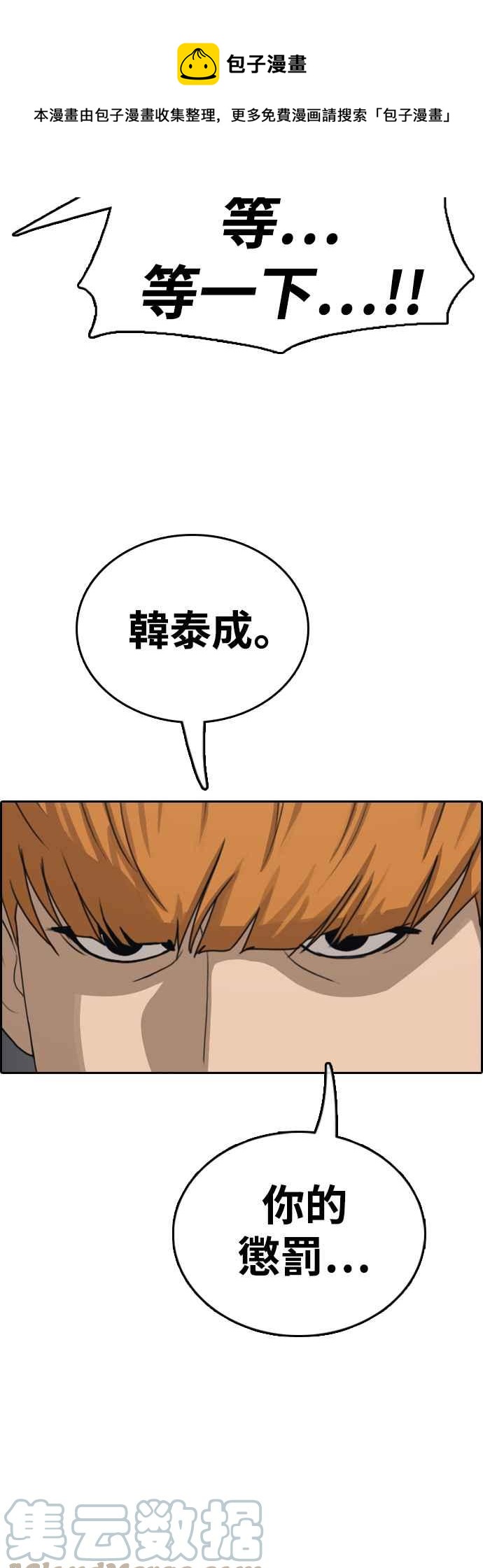 [第419话] 罪与罚(2)64