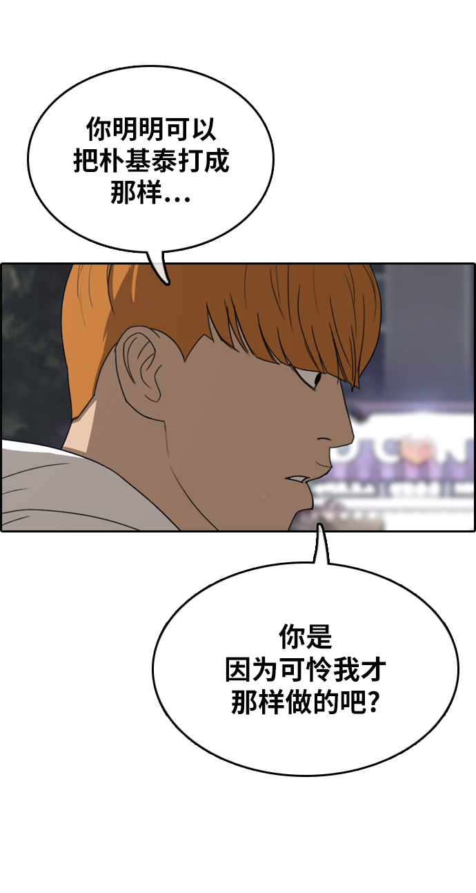[第316话] 综合格斗（3）28