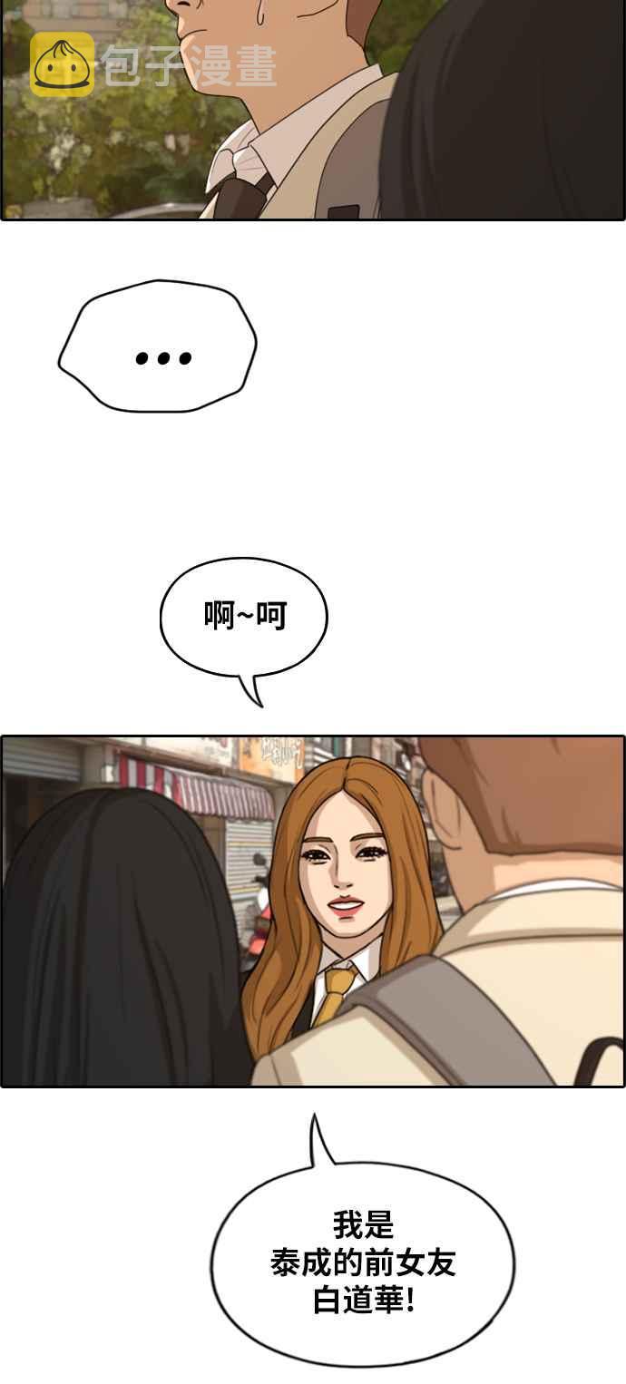 [第280话] 那时那女人(1)14