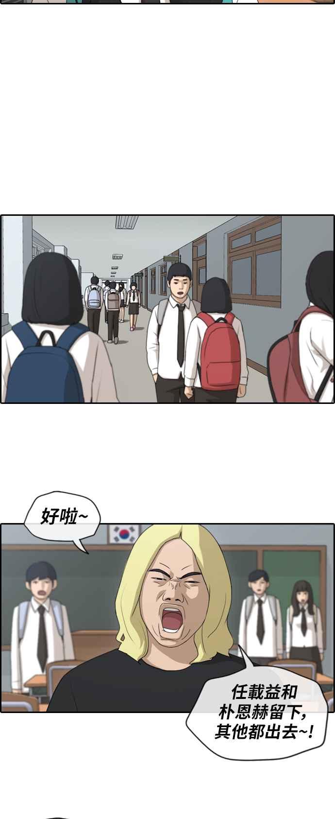 [第152话] 任载益对朴恩赫 (1)13