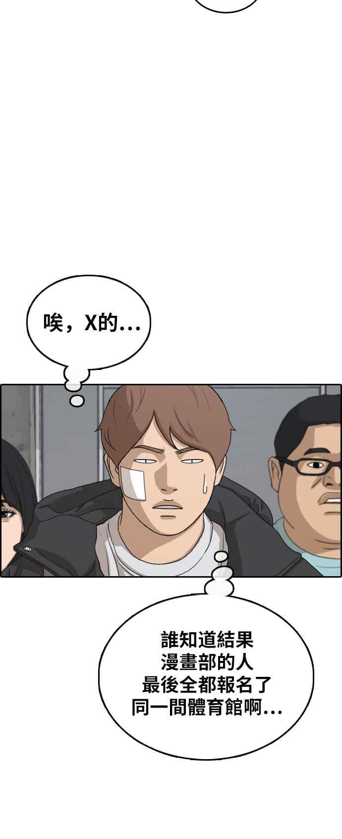[第316话] 搏击 (3)75