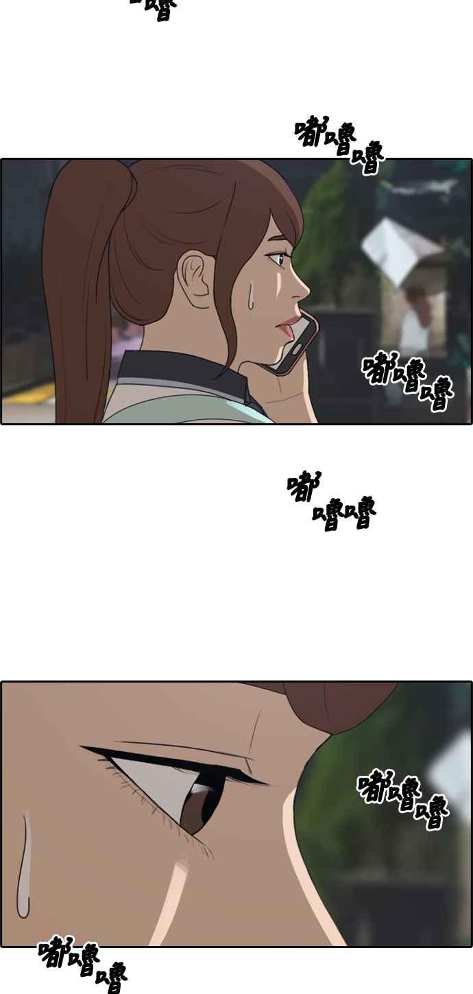 [第219话] 危险的前男友 (1)38