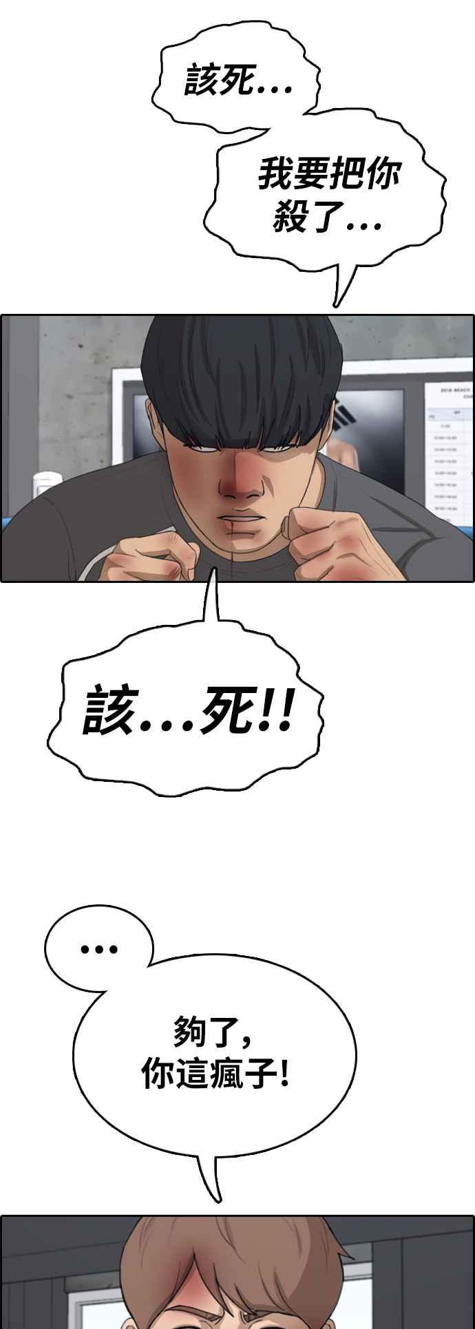 [第345话] 光川高中 学餐队长(5)18
