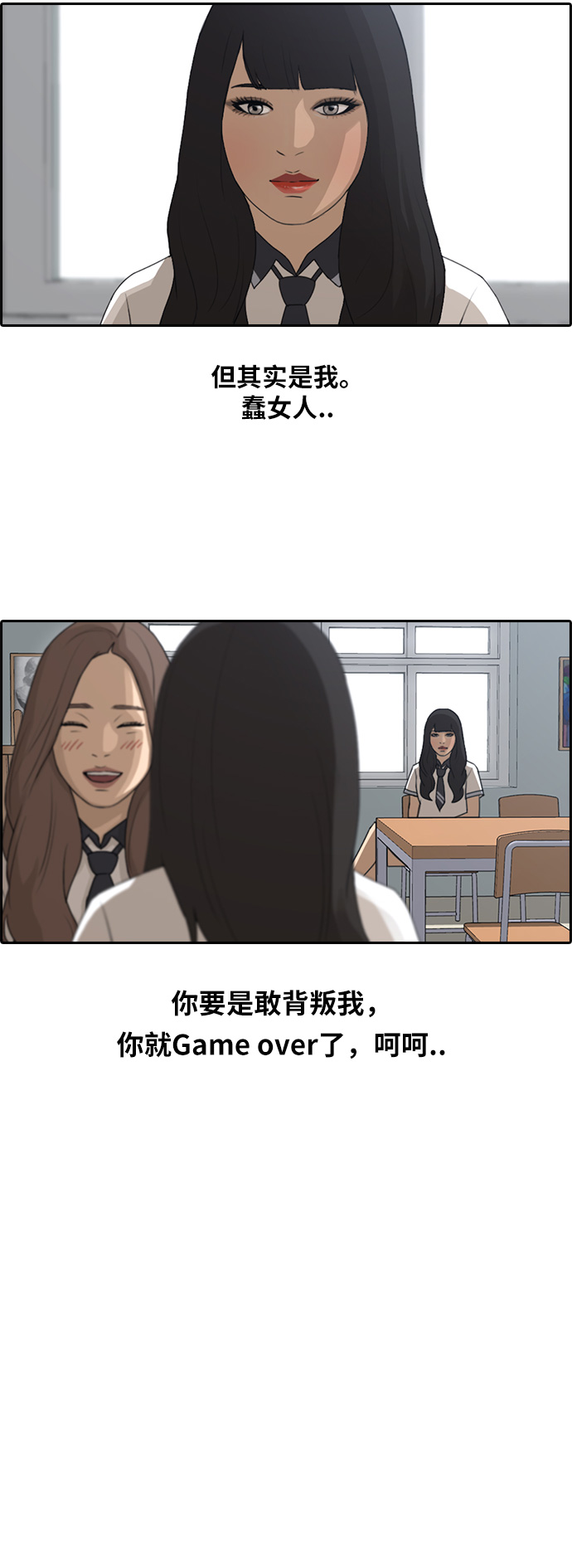 [第100话] 摧毁具夏林的计划20