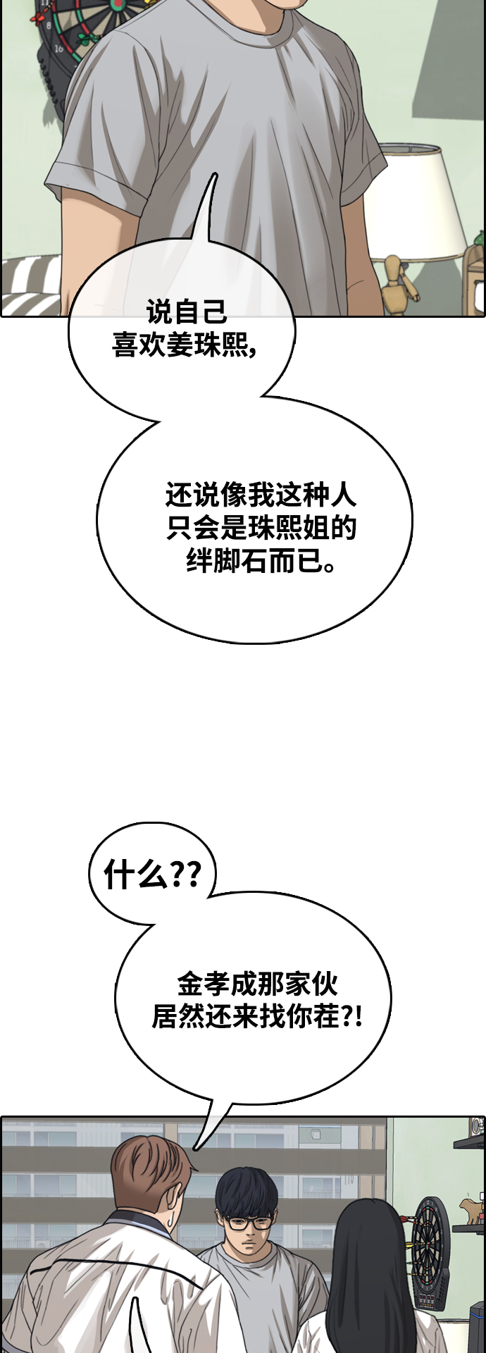 [第425话] 分开的原因（3）13