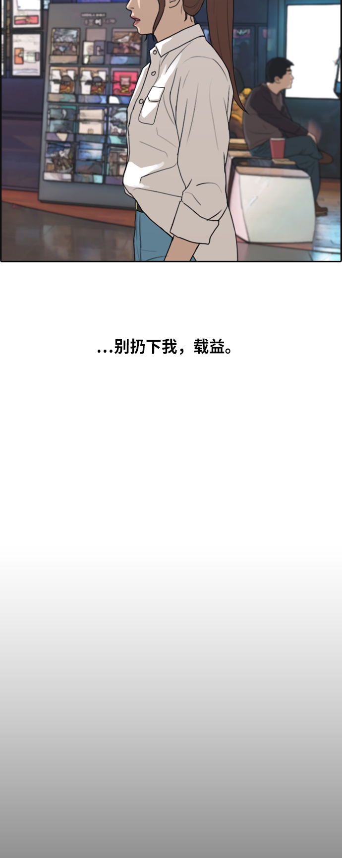 [第216话] 新人演员的嫉妒（4）33