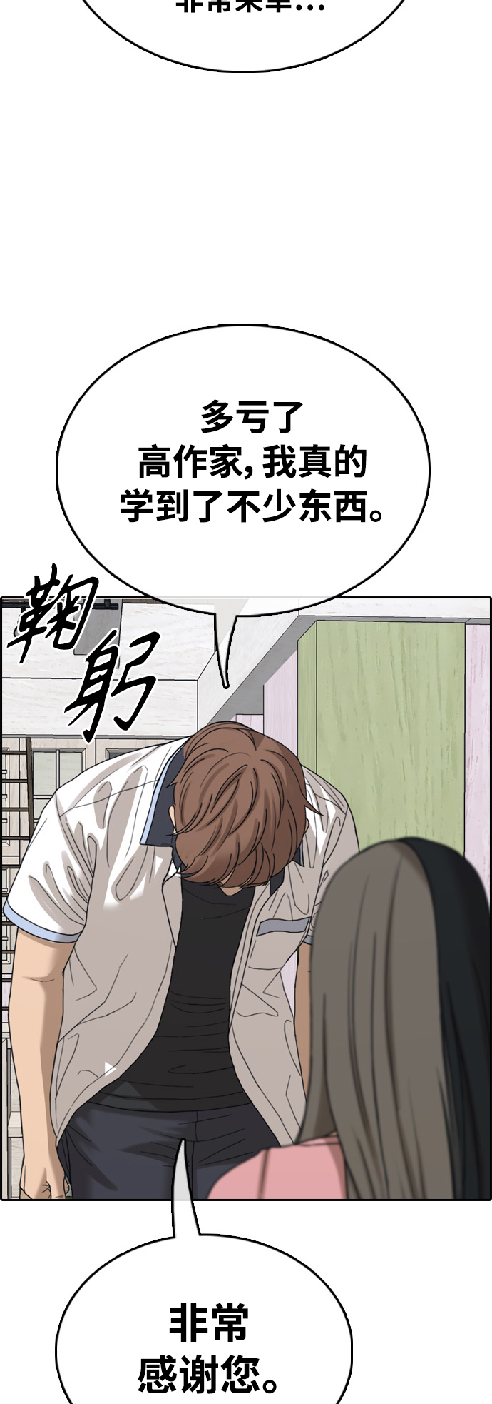 [第411话] 拳击俱乐部赛後（3）74