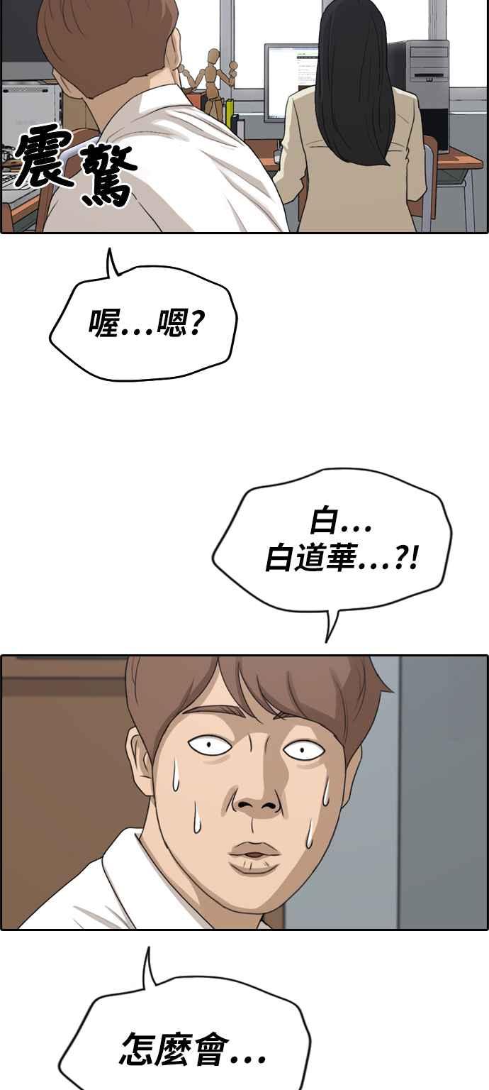 [第282话] 那时那女人(3)37