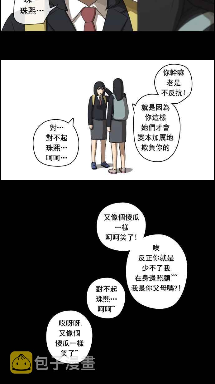 [第40话] 恶魔的愤怒 (1)7