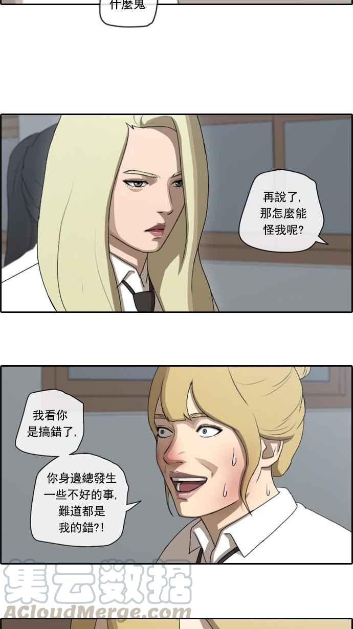 [第57话] 事件元凶 (1)21