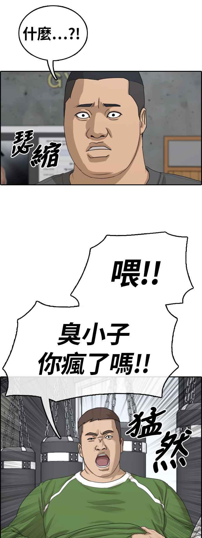 [第311话] 挖角提议 (2)5