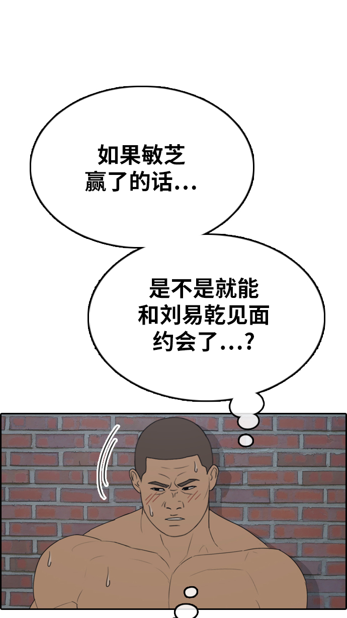 [第335话] 第二次高中漫画16强之战（2）69