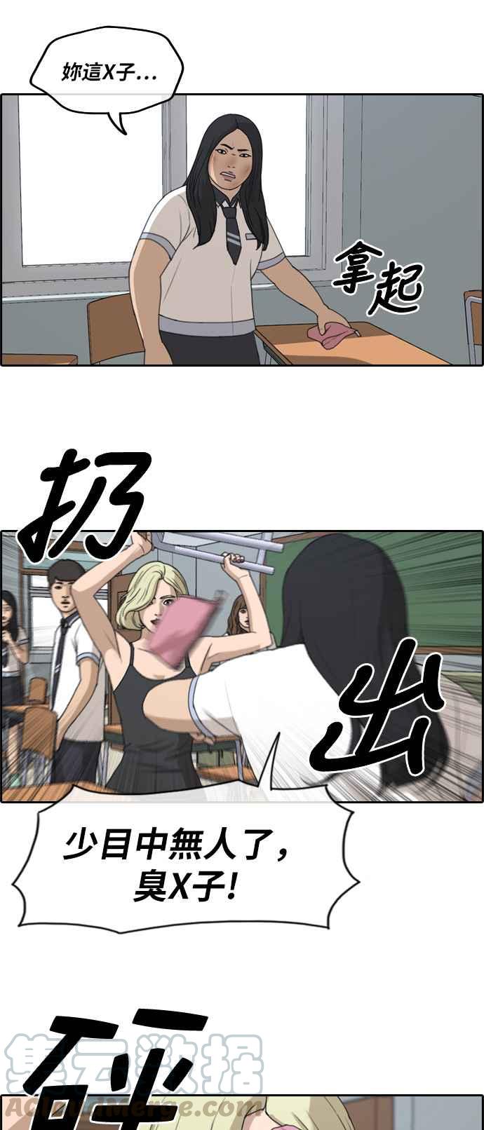 [第250话] 女人的战争 (2)6