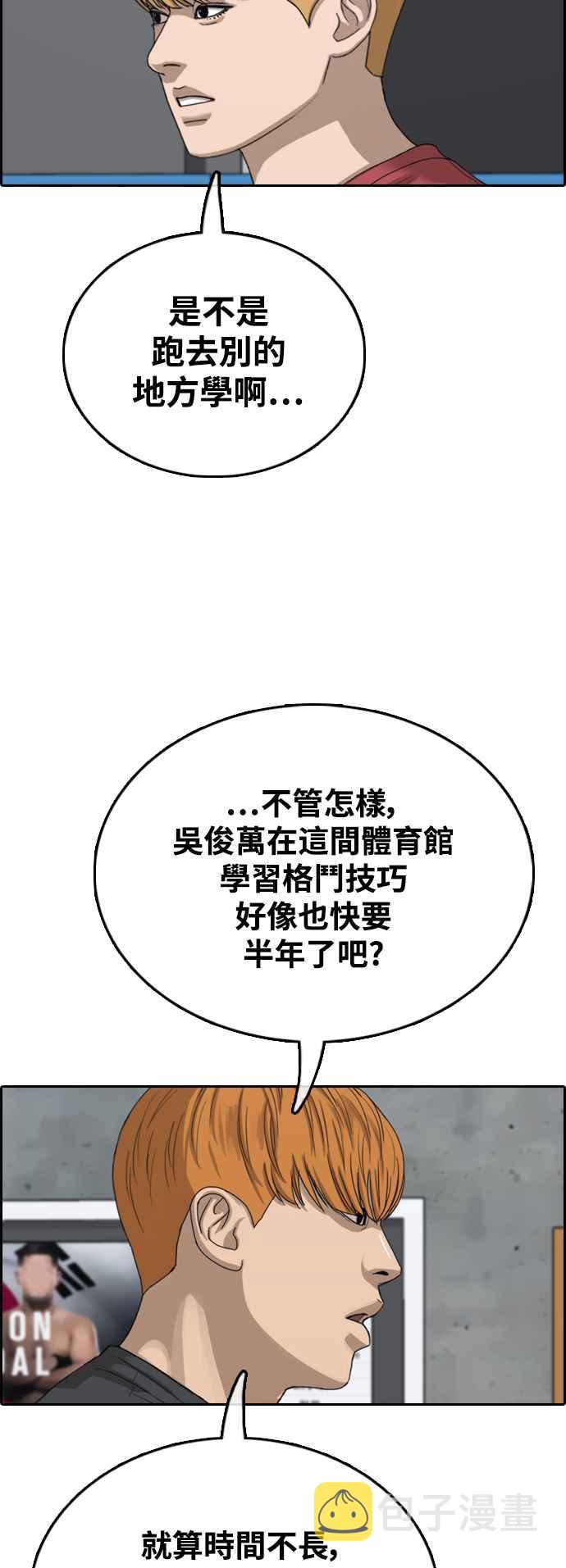 [第416话] 喜欢具夏林的人(4)18
