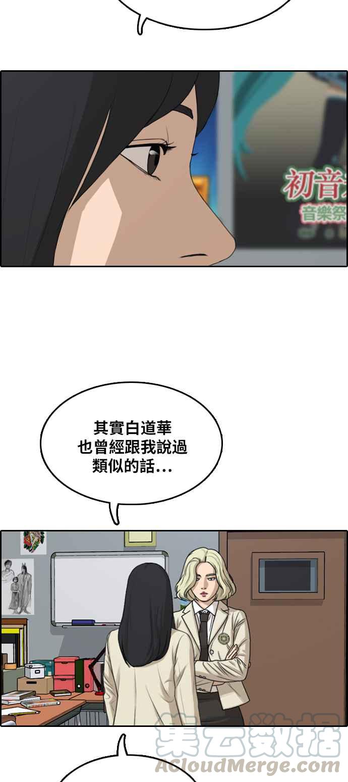 [第295话] 偶像生存节目(9)40