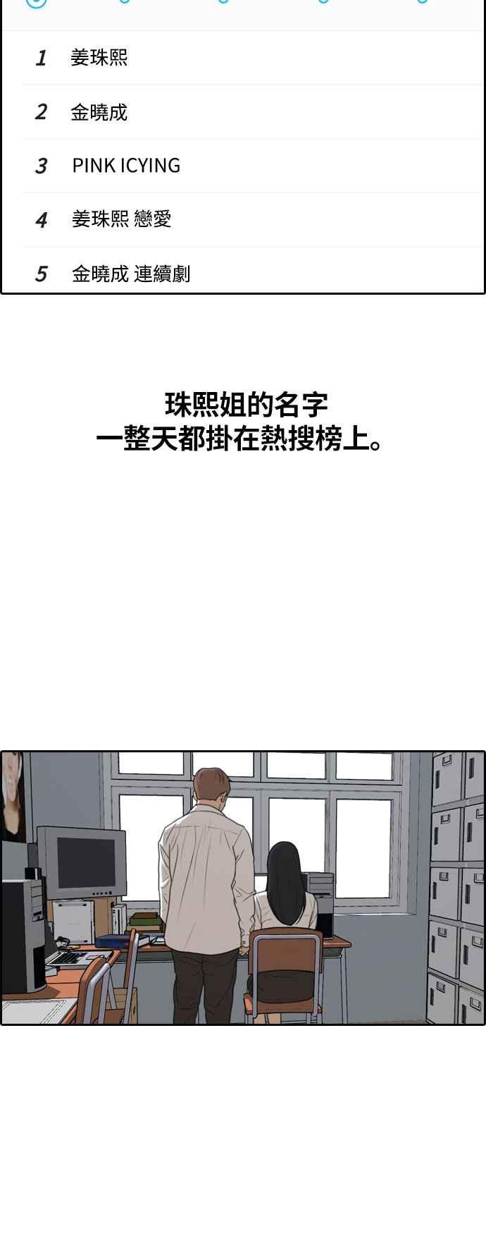 [第303话] 节目结束後 (5)21