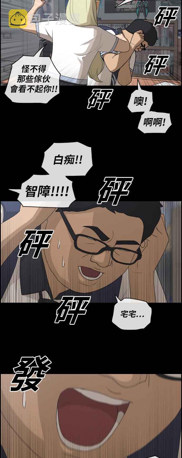 [第115话] 抛开自尊心8