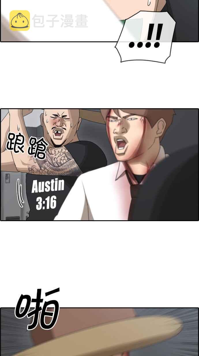 [第56话] 王国的没落2