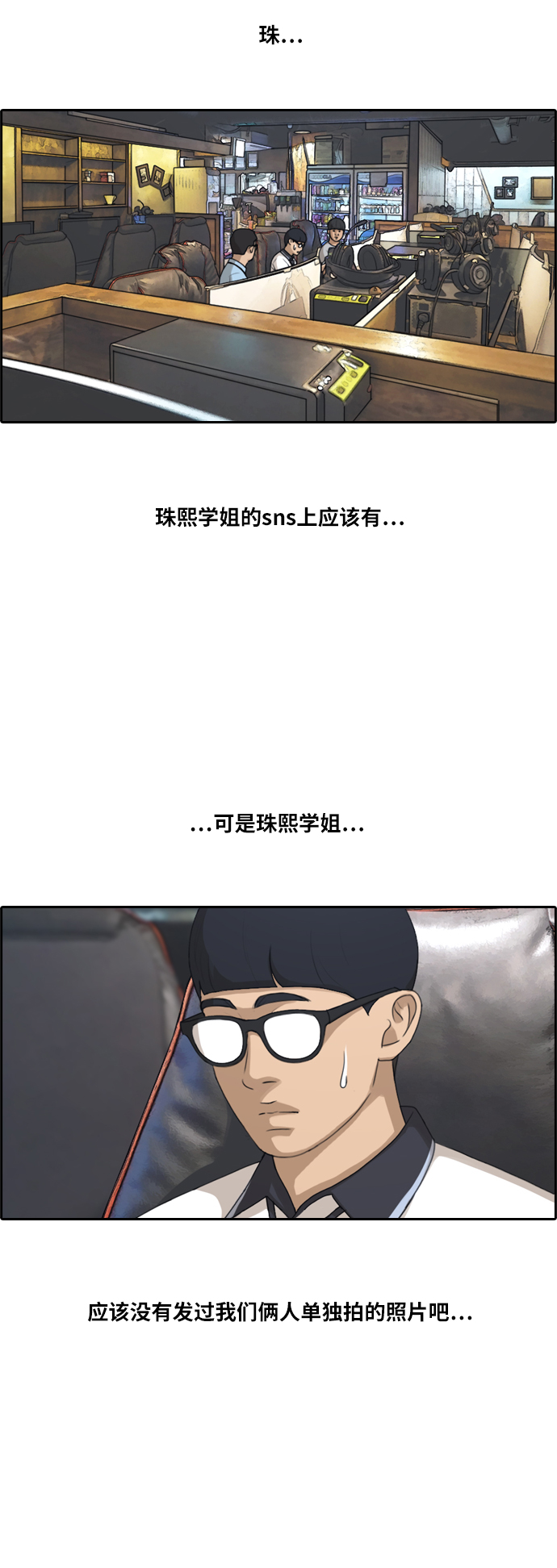 [第214话] 新人演员的嫉妒（2）26