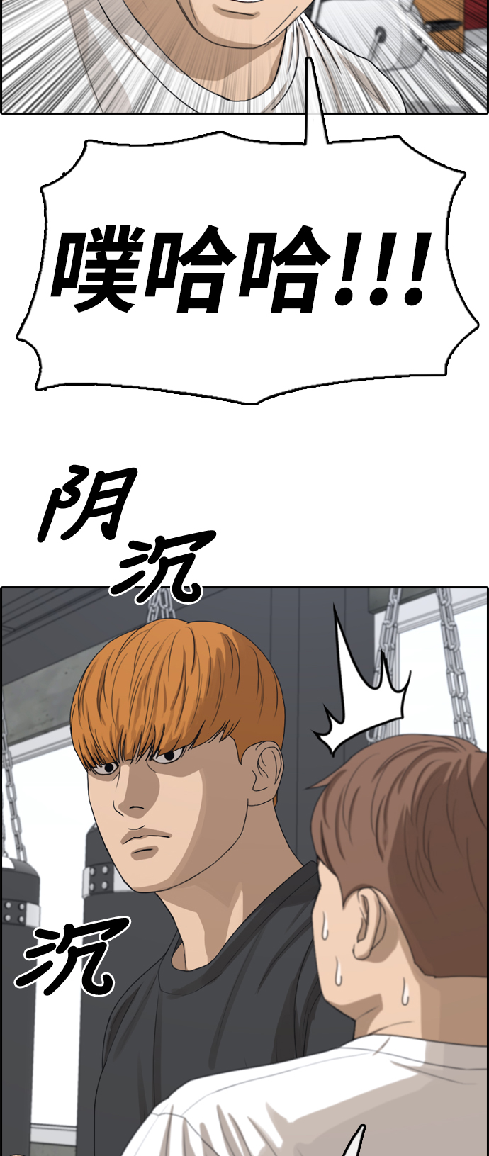 [第321话] 超重量级东猪（3）64