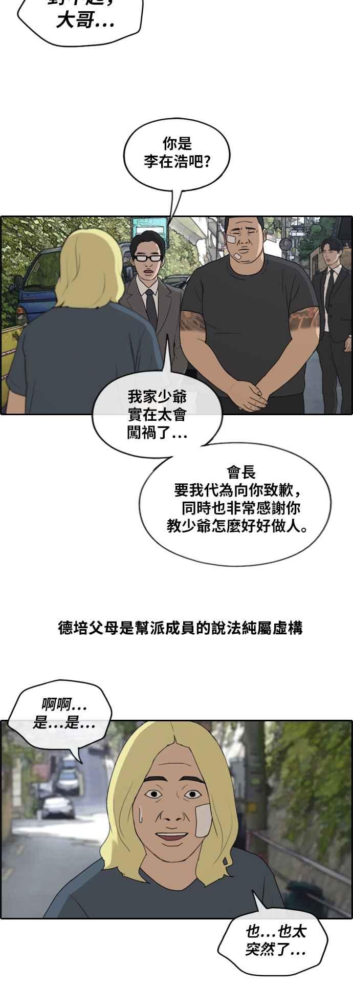 [第227话] 在浩TV (2)25