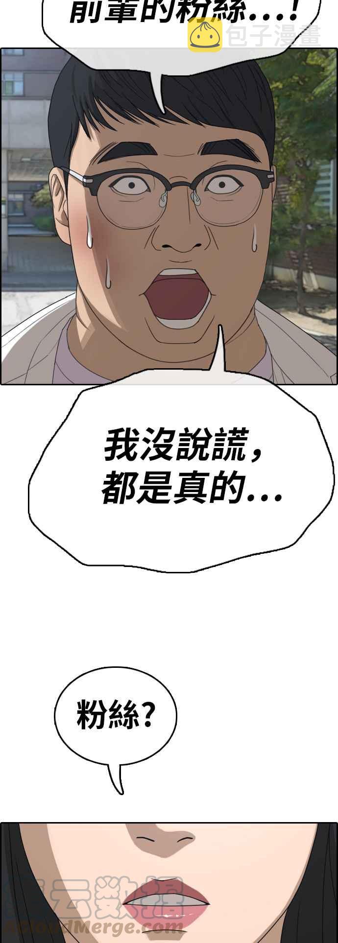 [第348话] 韩泰成的敌人(5)12