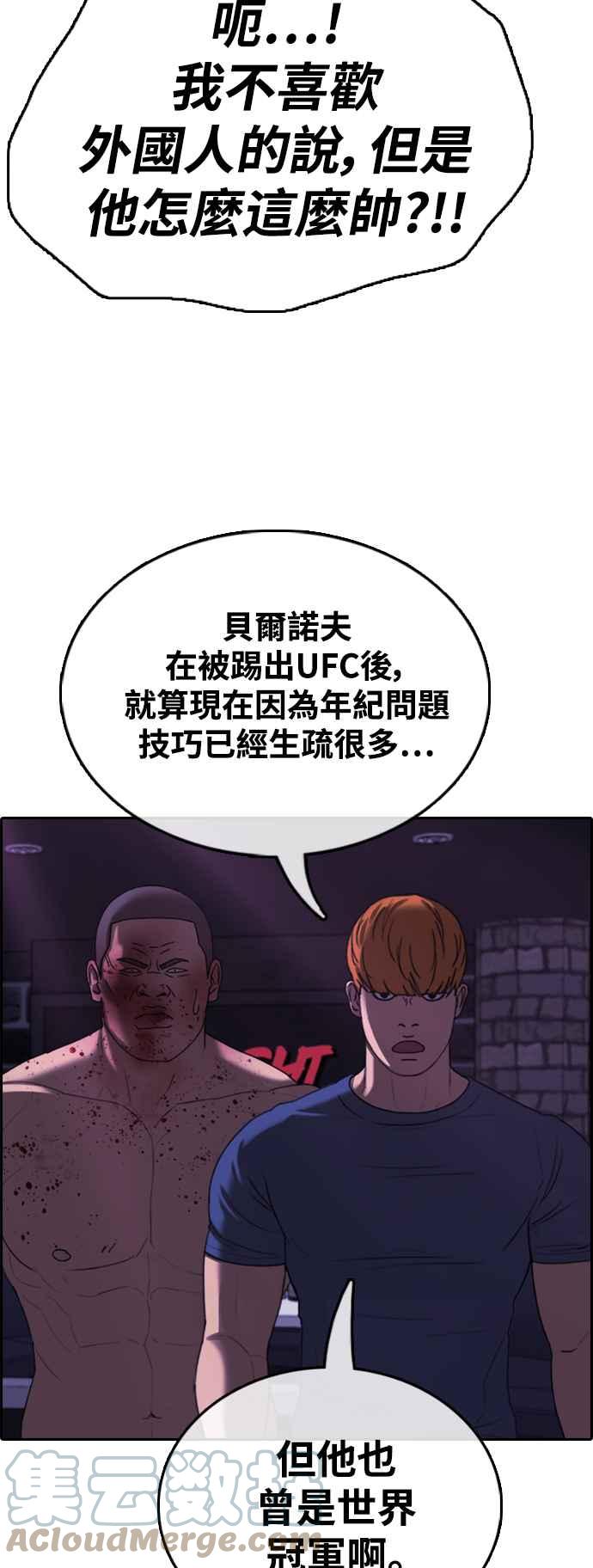 [第406话] 拳击俱乐部(13)61