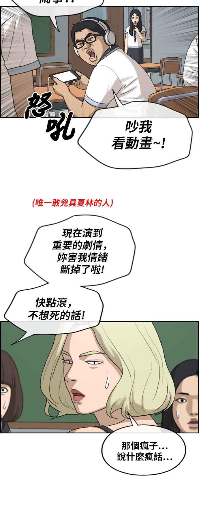[第246话] 火大的具夏林 (1)22