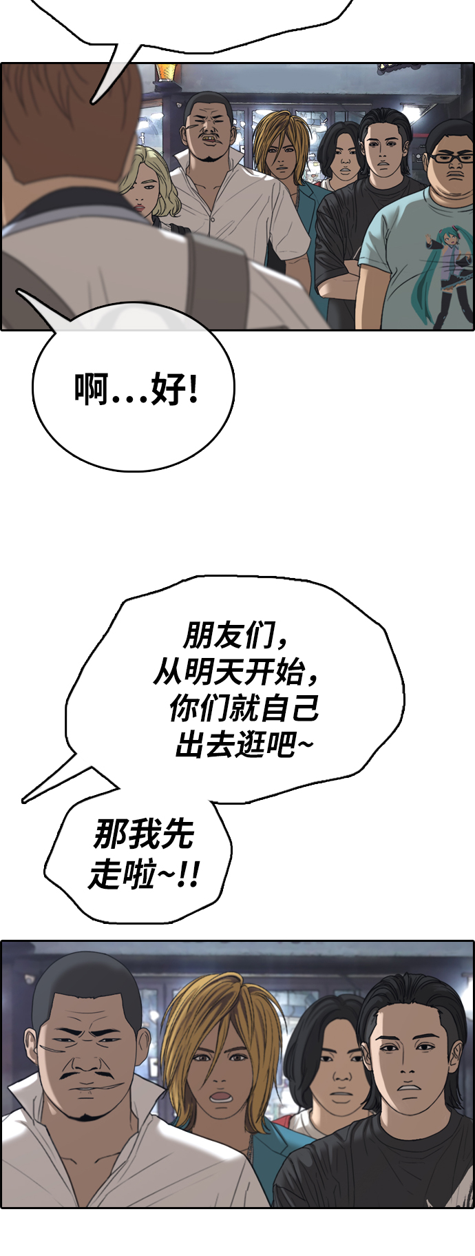 [第391话] 泰成旅游（2）31