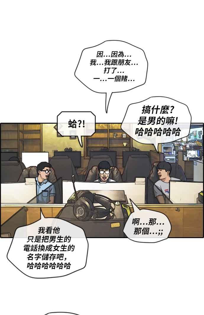 [第215话] 新人演员的醋意 (3)19