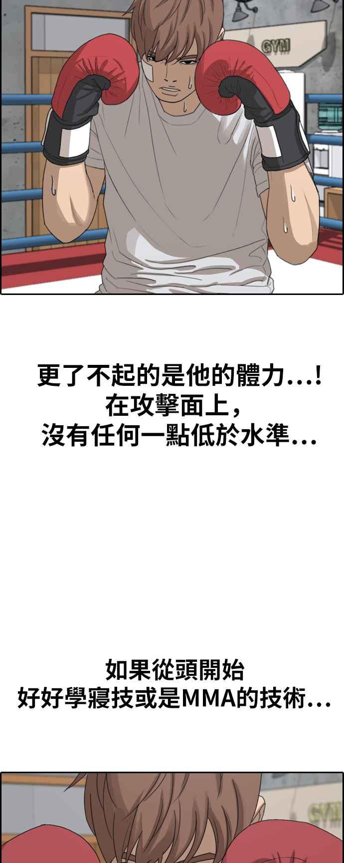 [第321话] 特重量级东猪 (3)25
