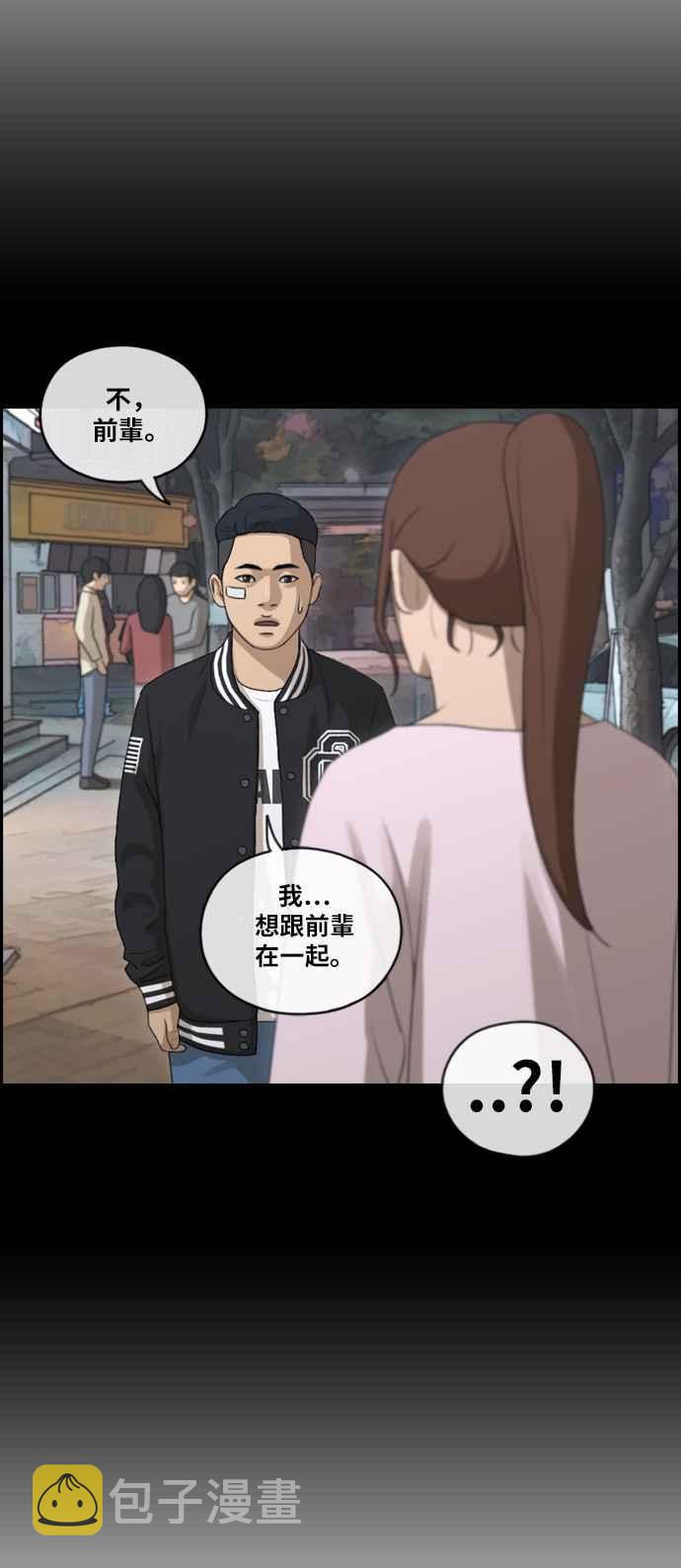 [第148话] 珠熙和载益的周末约会 (2)14