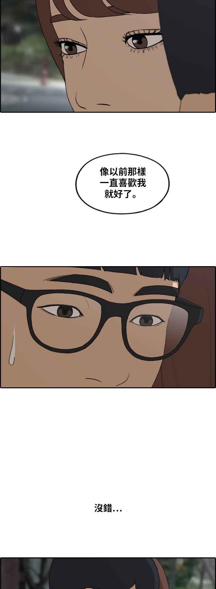 [第225话] 载益的初次恋爱 (2)22
