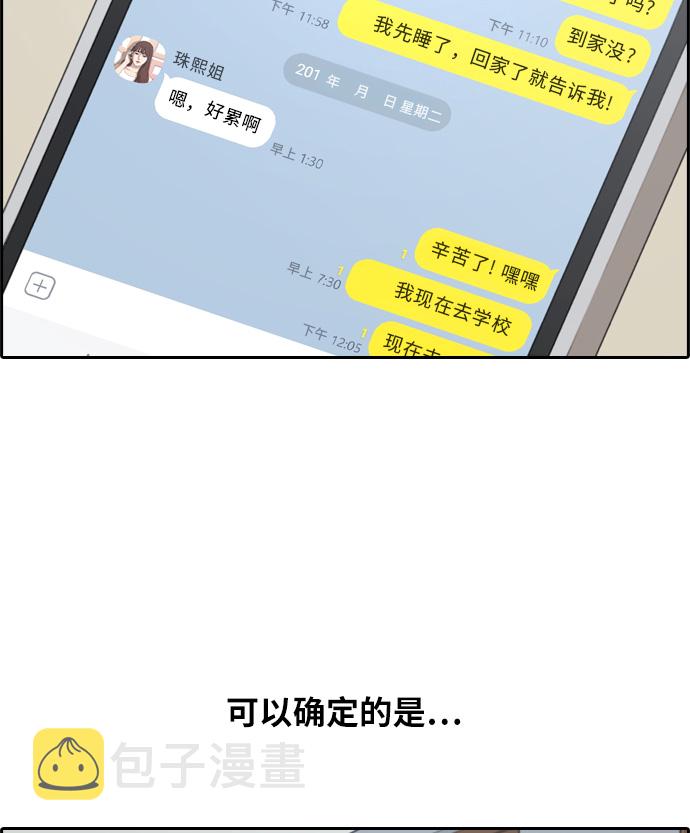 [第300话] 节目之後（2）44