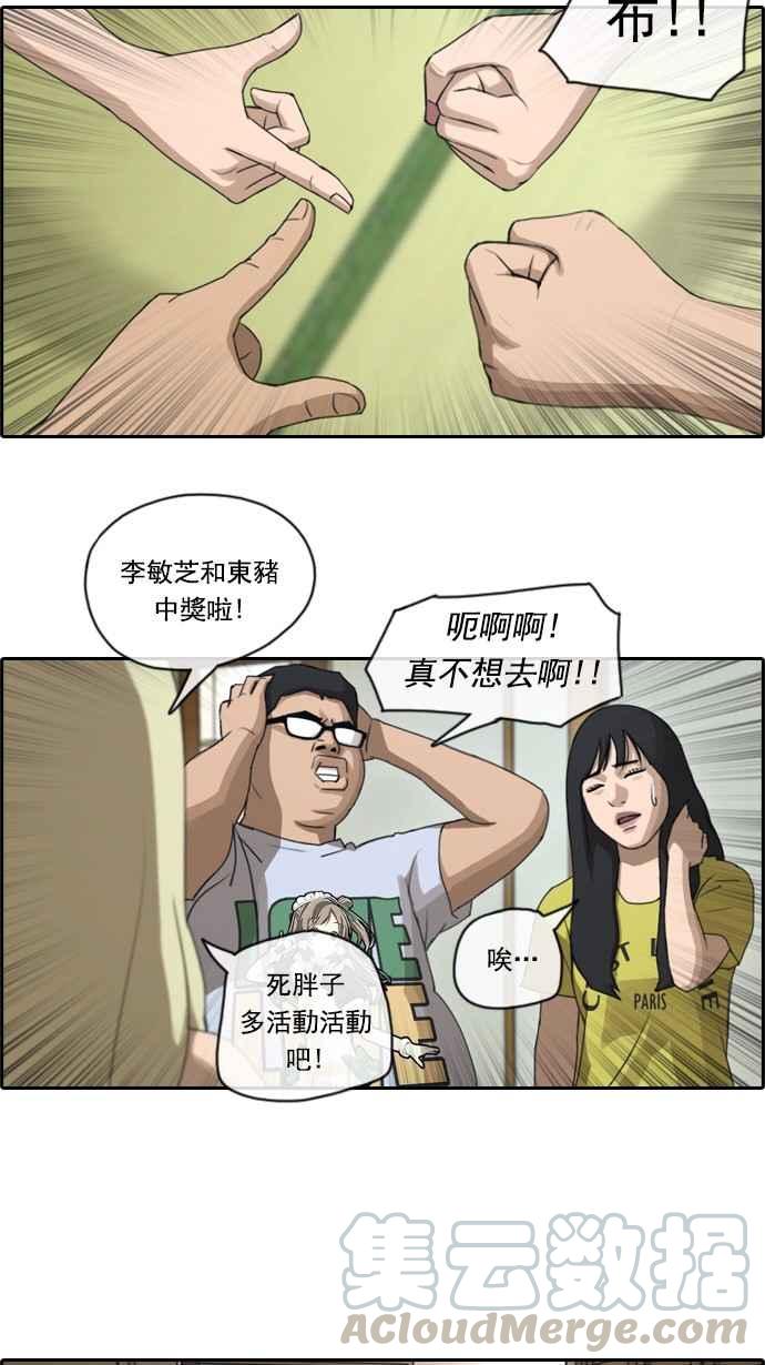 [第71话] 大半夜里的麻烦 (1)21