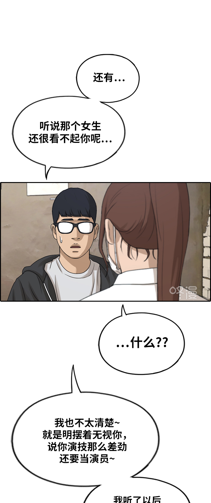 [第283话] 风纪部（1）1