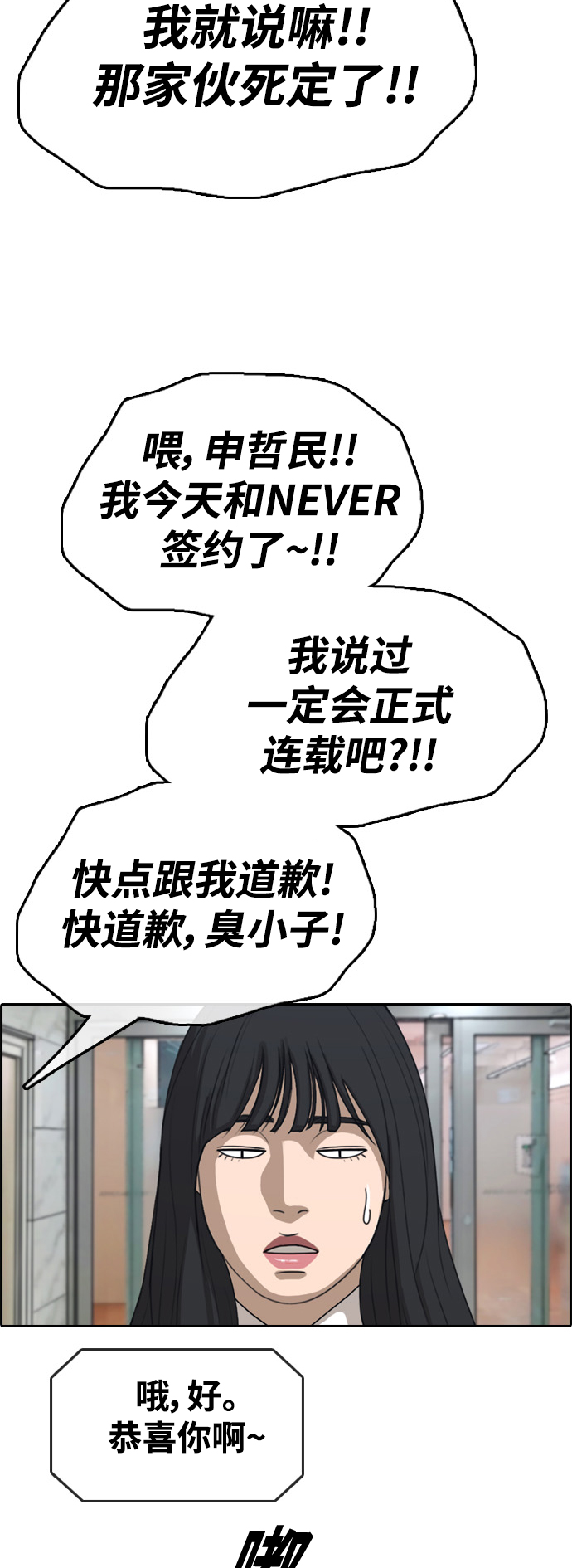 [第444话] 赌上人生的挑战（6）24