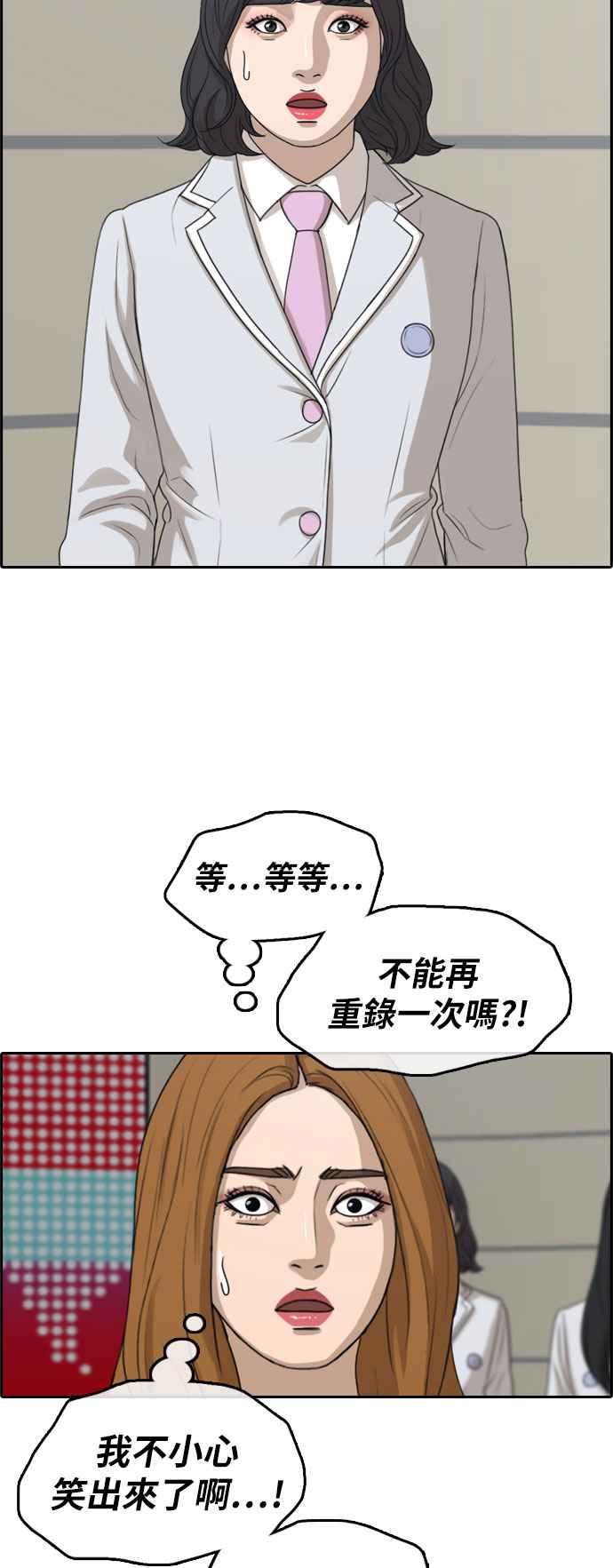 [第293话] 偶像生存节目(7)7