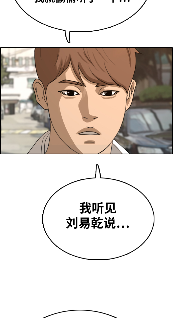 [第330话] 金发男生（6）38