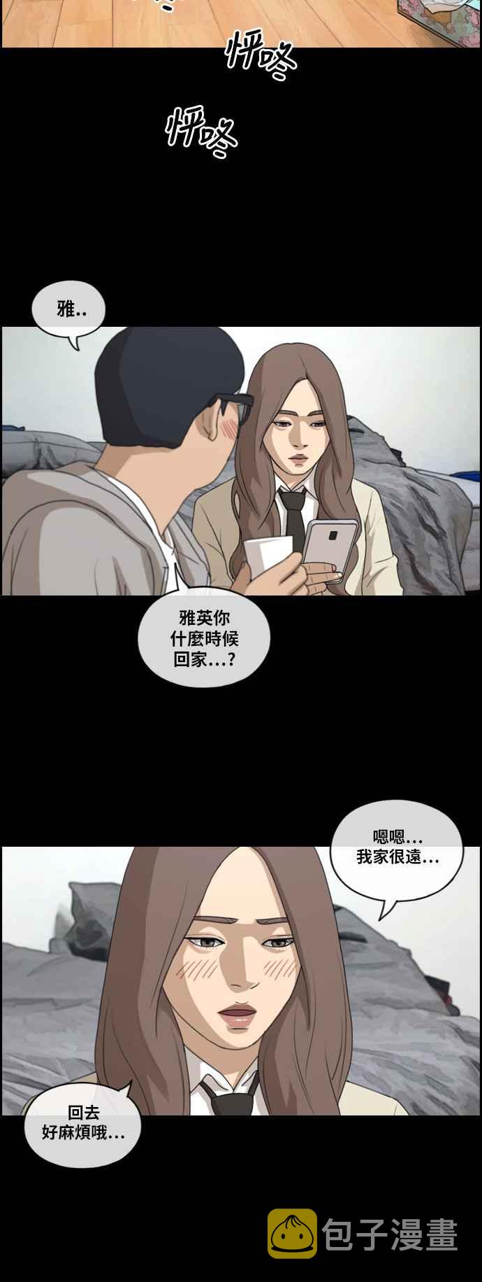 [第186话] 舞弊行爲(2)2