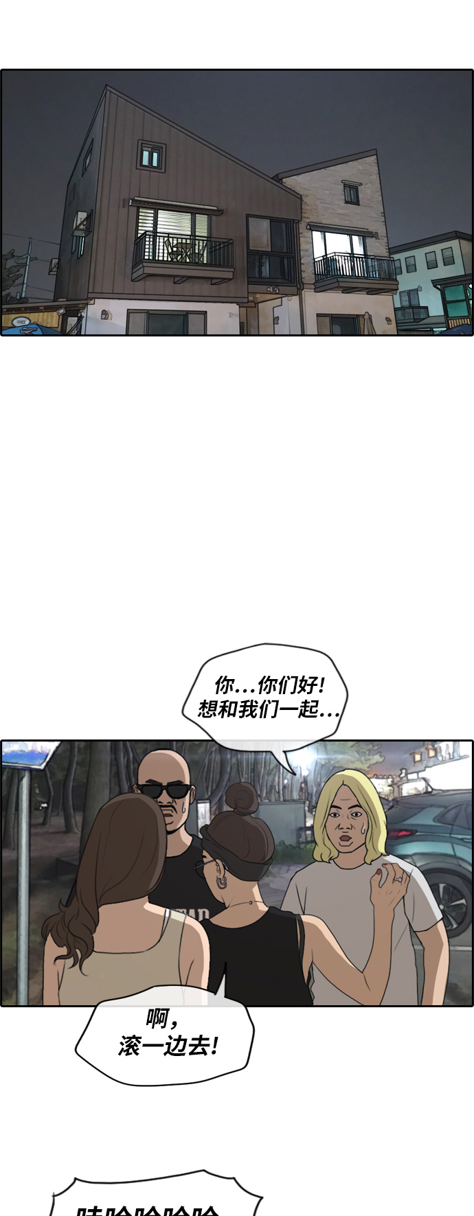 [第233话] 夏夜的镜浦台（6）19