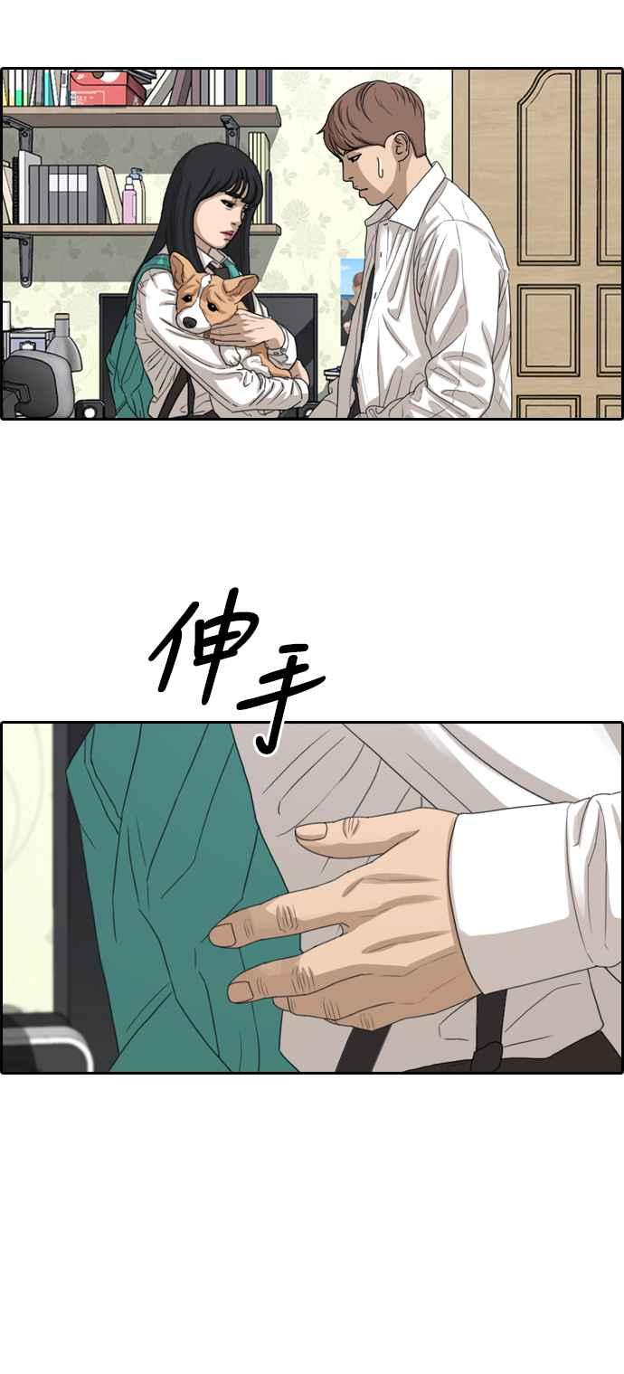 [第359话] 韩泰成的家与家人(2)51