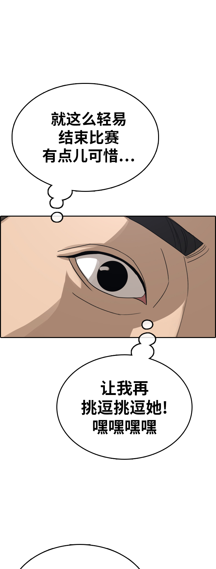 [第317话] 综合格斗（4）60