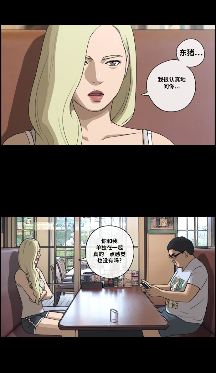 [第115话] 放下自尊心29