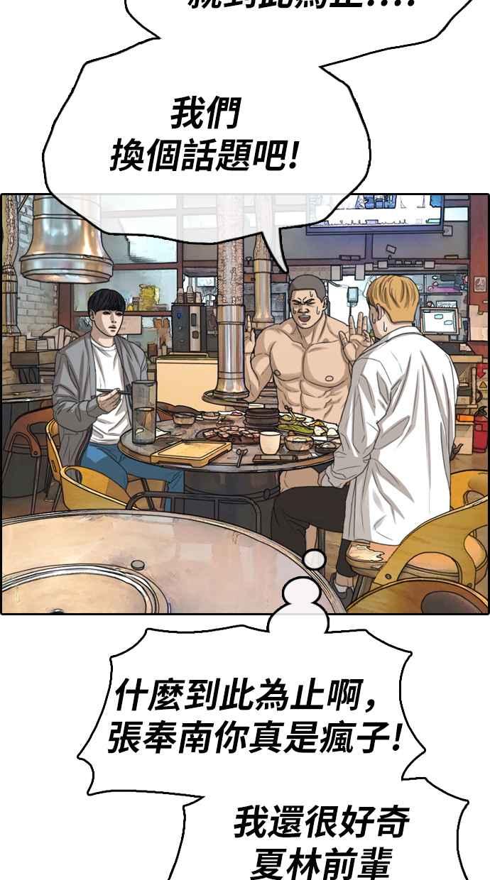 [第353话] 五角关系(4)51