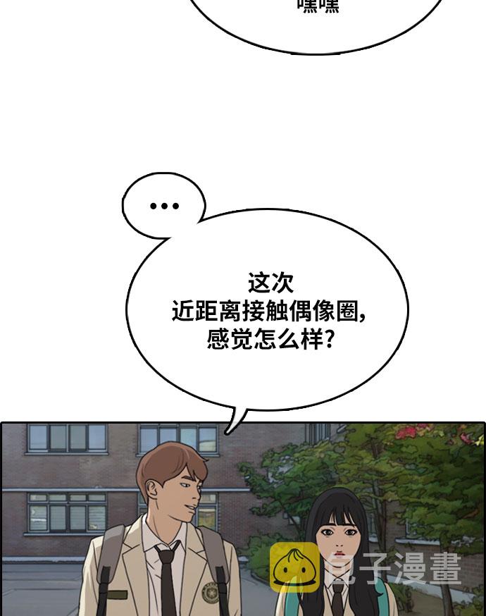 [第298话] 偶像选秀节目（12）72
