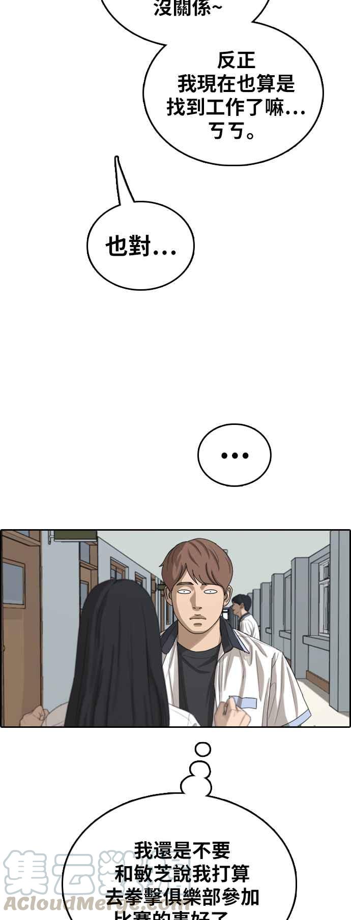 [第394话] 拳击俱乐部(1)52